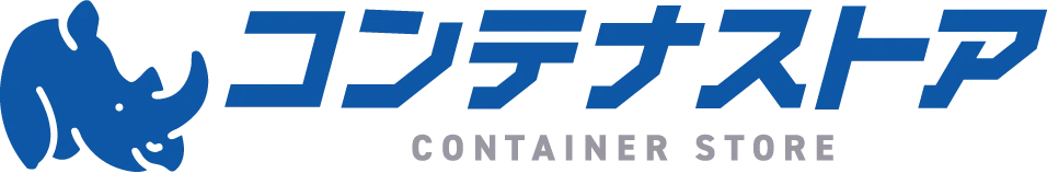 ライノスコンテナストア【新品・中古コンテナ販売専門店】